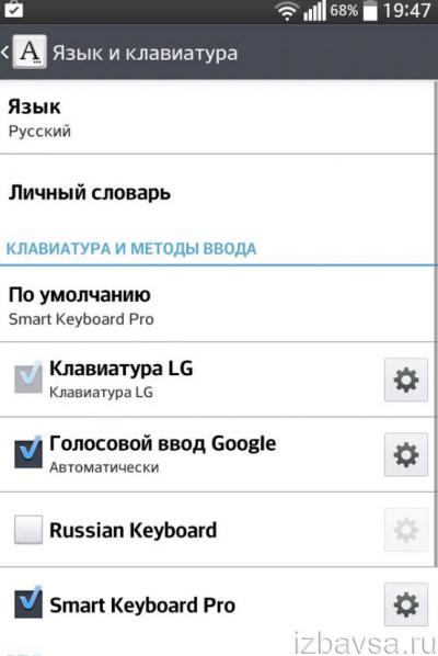 приложение «Russian Keyboard»