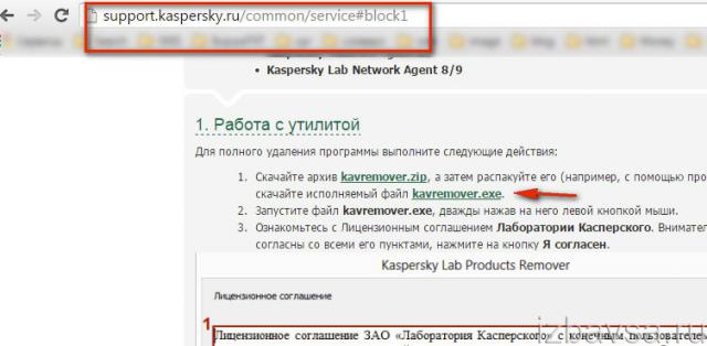 офсайт Kaspersky